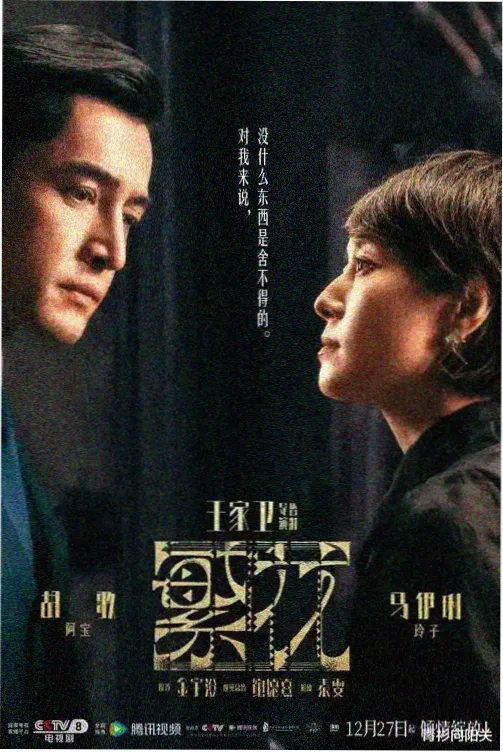 雪中悍刀行全集在线观看